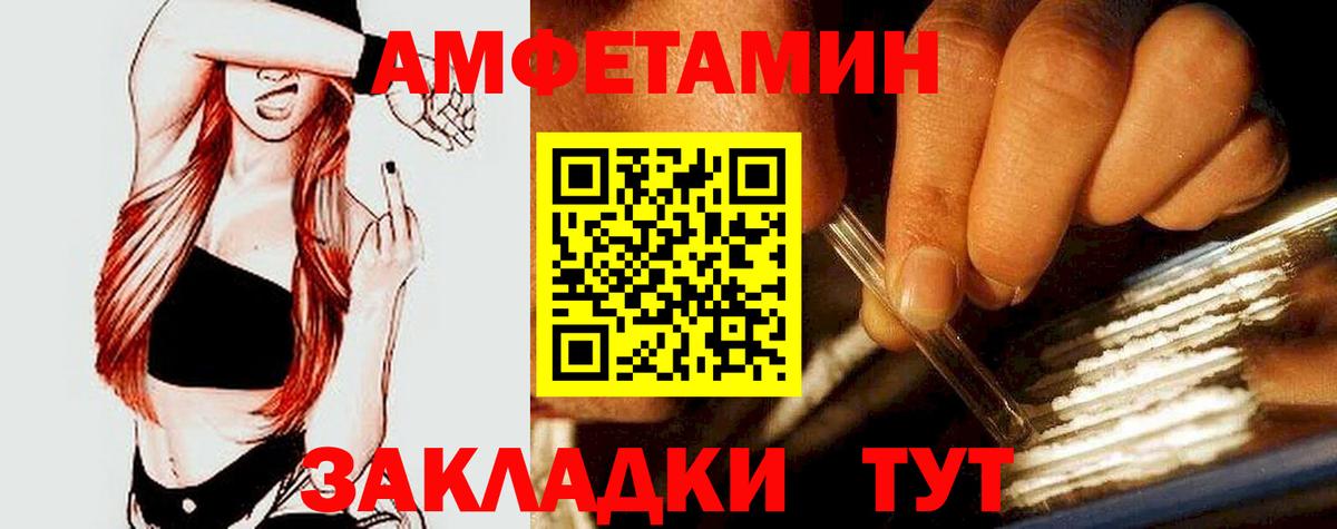 Amphetamine VHQ Екатеринбург