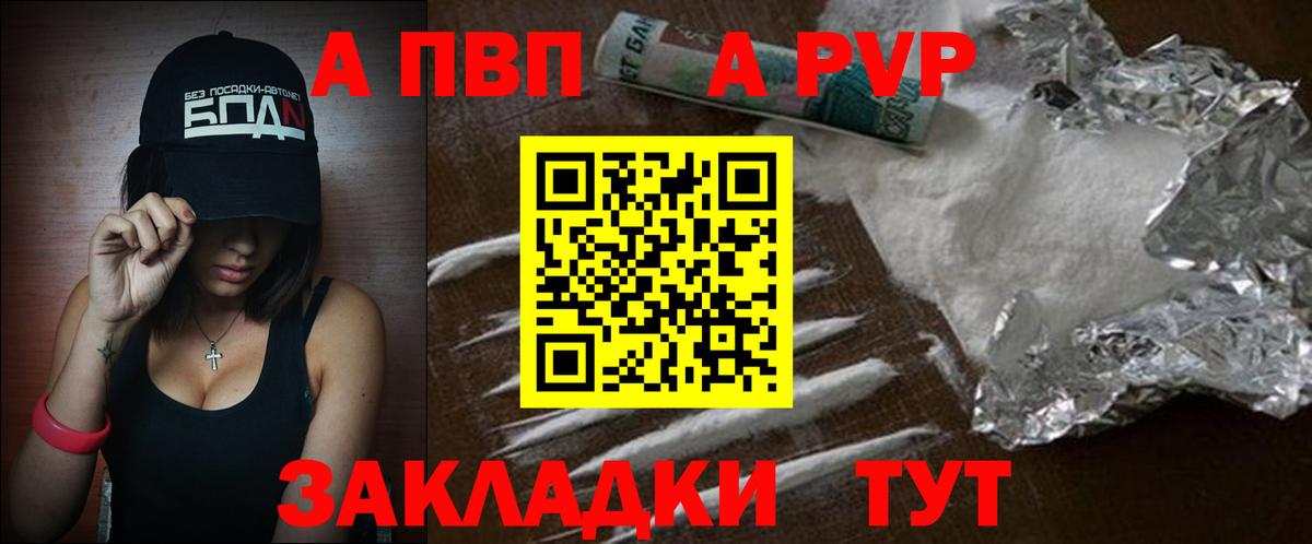 Alpha-PVP  А ПВП крисы CK  Вход с VPN  Alpha-PVP кристаллы  Alpha-PVP Соль  Екатеринбург 