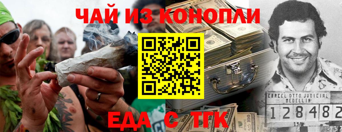 Еда ТГК марихуана  Вход с VPN  Екатеринбург 
