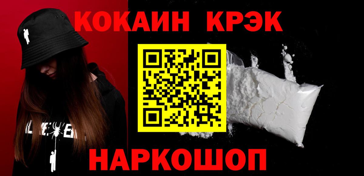 Екатеринбург  COCAIN Колумбийский  COCAIN  Вход с VPN  КОКАИН 97% 