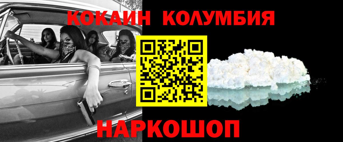 Кокаин 97% Екатеринбург