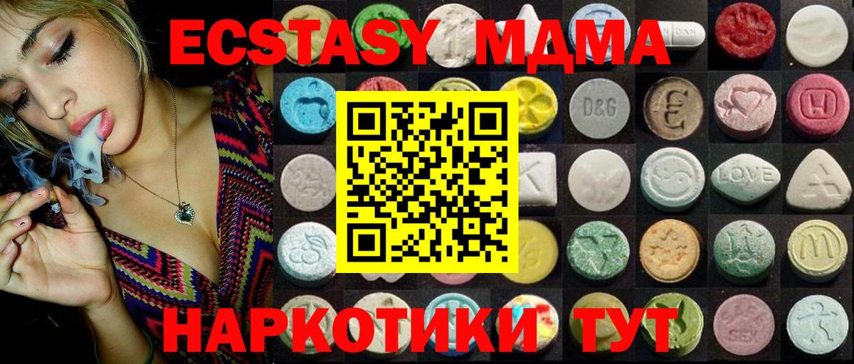 ЭКСТАЗИ 280 MDMA Екатеринбург