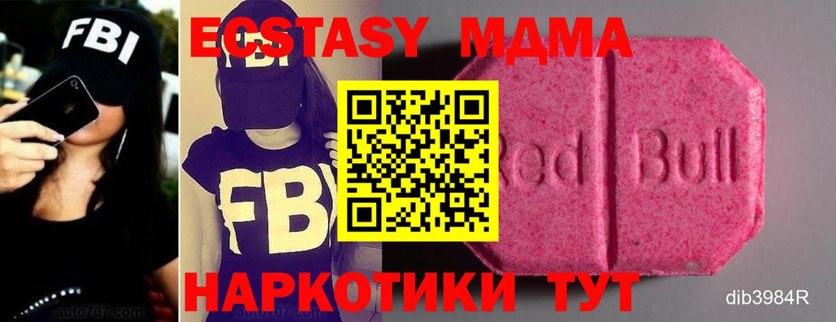 как найти   Вход с VPN  Екатеринбург  Ecstasy круглые 