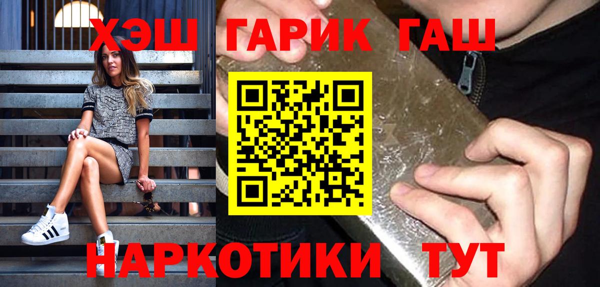 Гашиш хэш  Вход с VPN  закладки  Екатеринбург 
