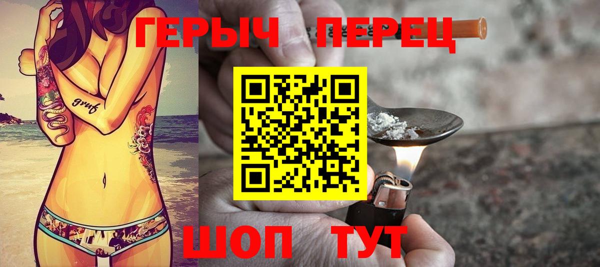 Героин герыч Екатеринбург