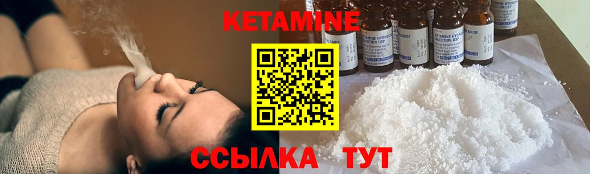 Кетамин ketamine  Вход с VPN  Екатеринбург  Кетамин VHQ 