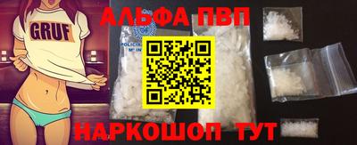 альфа пвп VHQ Балашиха