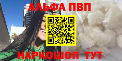 альфа пвп VHQ Балашиха