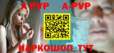 альфа пвп VHQ Балашиха