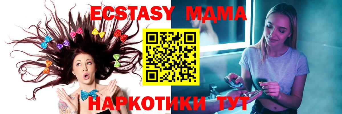 МДМА молли  MDMA Molly  МДМА  Екатеринбург  Вход с VPN 