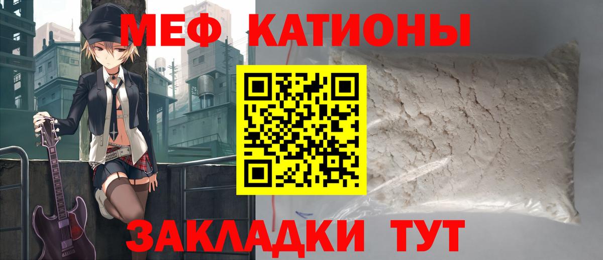 Мефедрон  Меф mephedrone  МЕФ  Екатеринбург  что такое наркотик  Вход с VPN  МЯУ-МЯУ mephedrone 