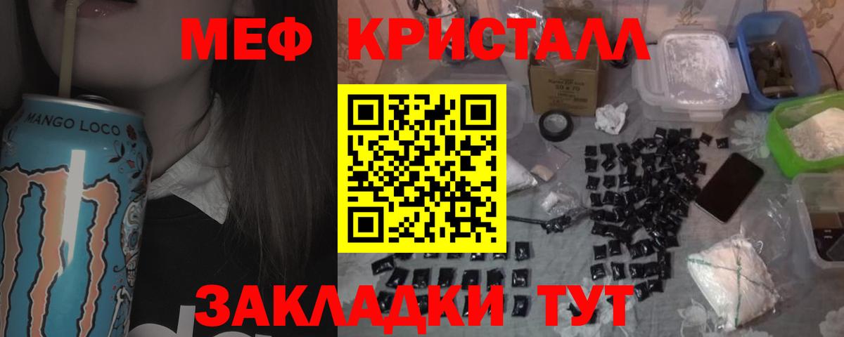 Меф мяу мяу Екатеринбург