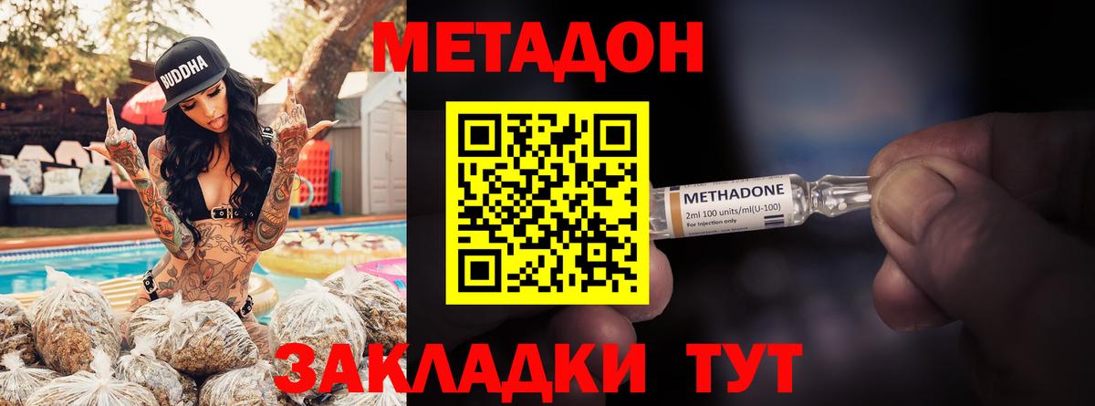 Метадон мёд  ссылка на мегу ТОР  Вход с VPN  Екатеринбург  Метадон мёд 