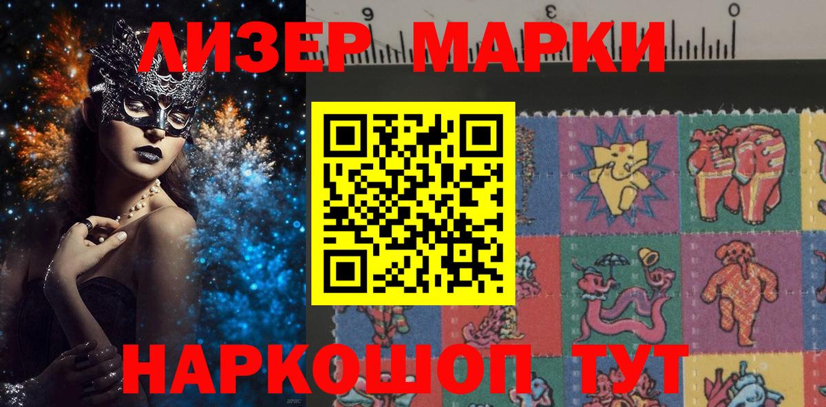 Марки 25I-NBOMe 1,8мг Екатеринбург