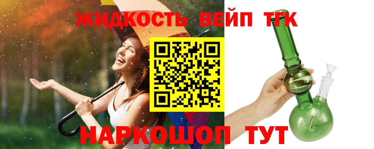 Екатеринбург  ТГК концентрат  закладки  Вход с VPN  Дистиллят ТГК вейп с тгк 